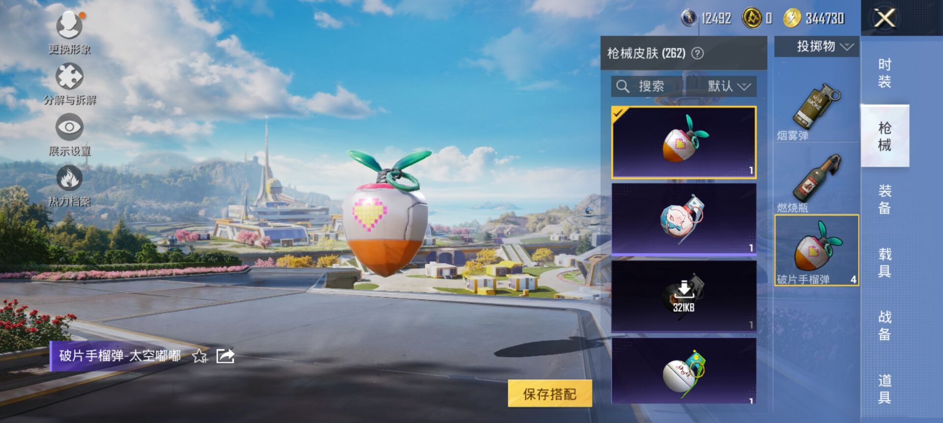 HPCMW3424760和平精英账号详情图13 HPCMW3424760和平精英账号详情图13