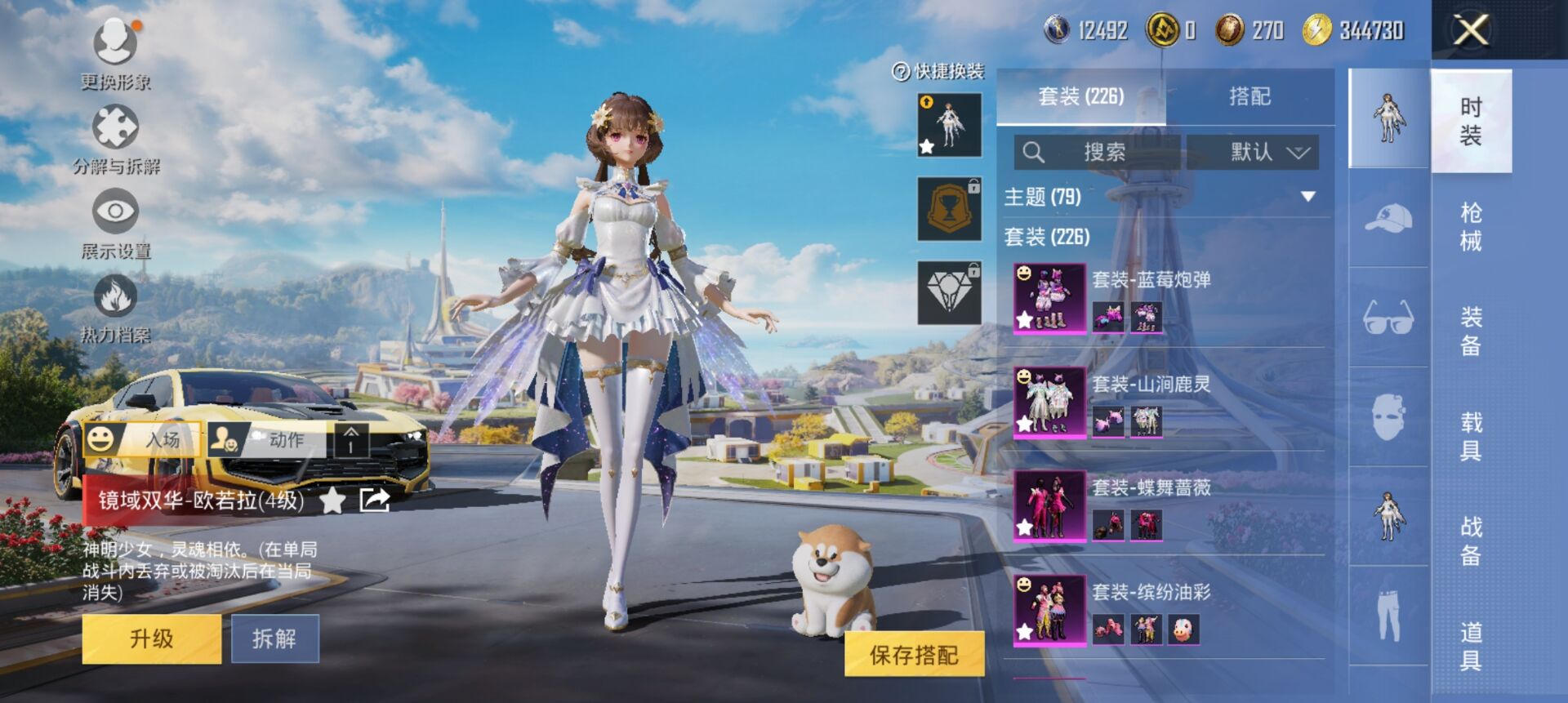 HPCMW3424760和平精英账号详情图3 HPCMW3424760和平精英账号详情图3