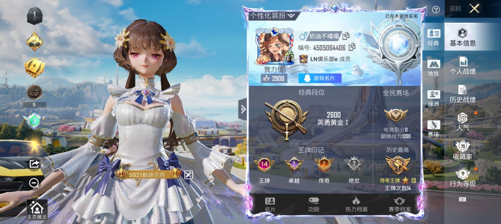 HPCMW3424760和平精英账号详情图7 HPCMW3424760和平精英账号详情图7