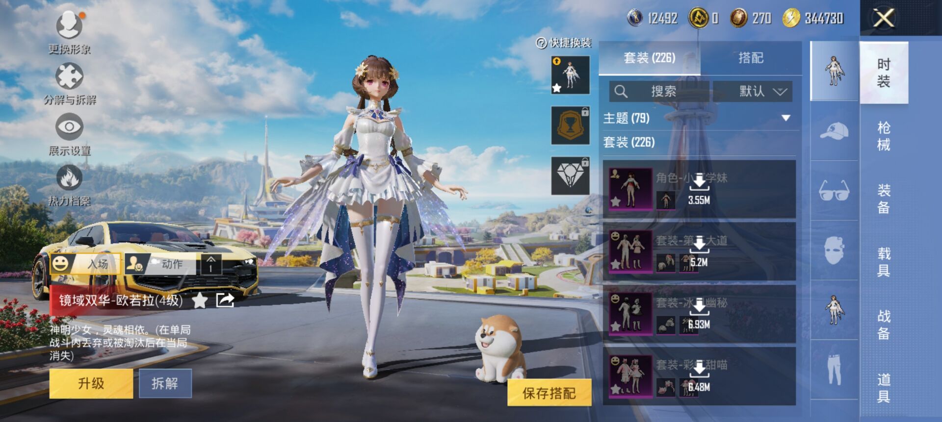 HPCMW3424760和平精英账号详情图14 HPCMW3424760和平精英账号详情图14