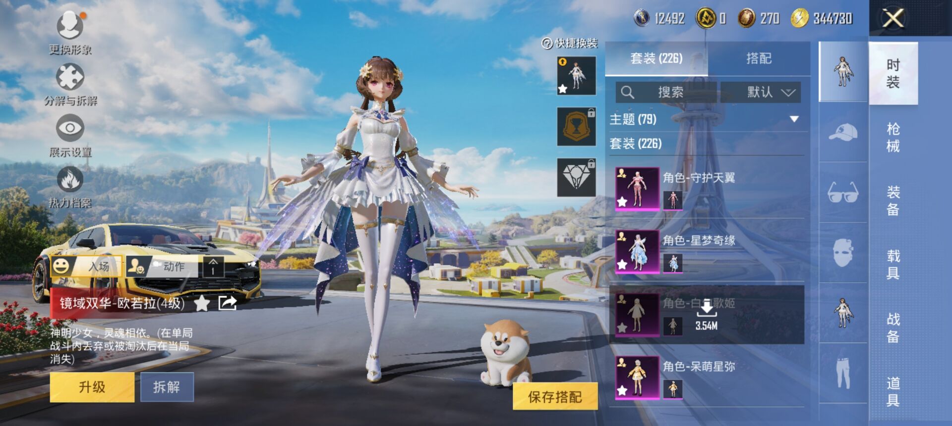 HPCMW3424760和平精英账号详情图23 HPCMW3424760和平精英账号详情图23