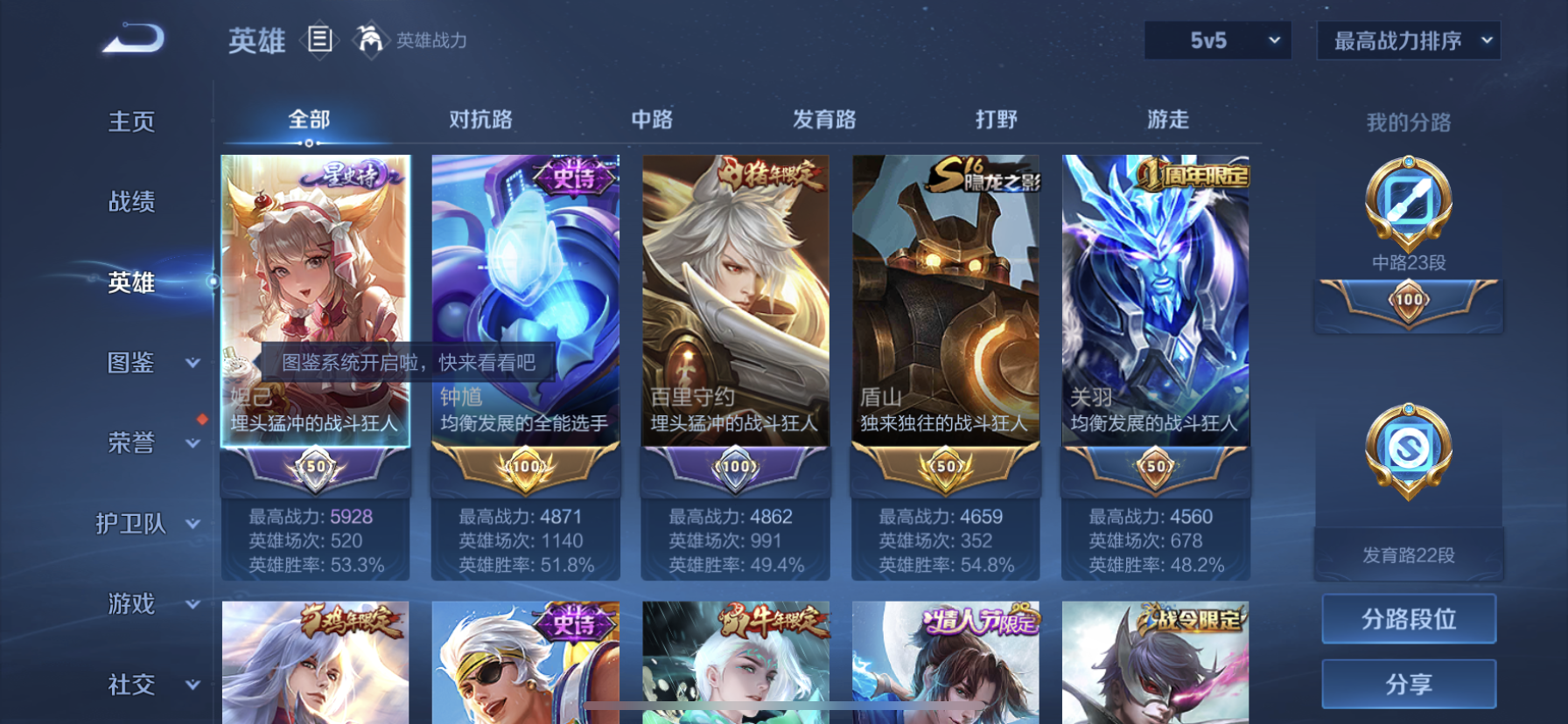 WZQM3378462王者荣耀账号详情图10