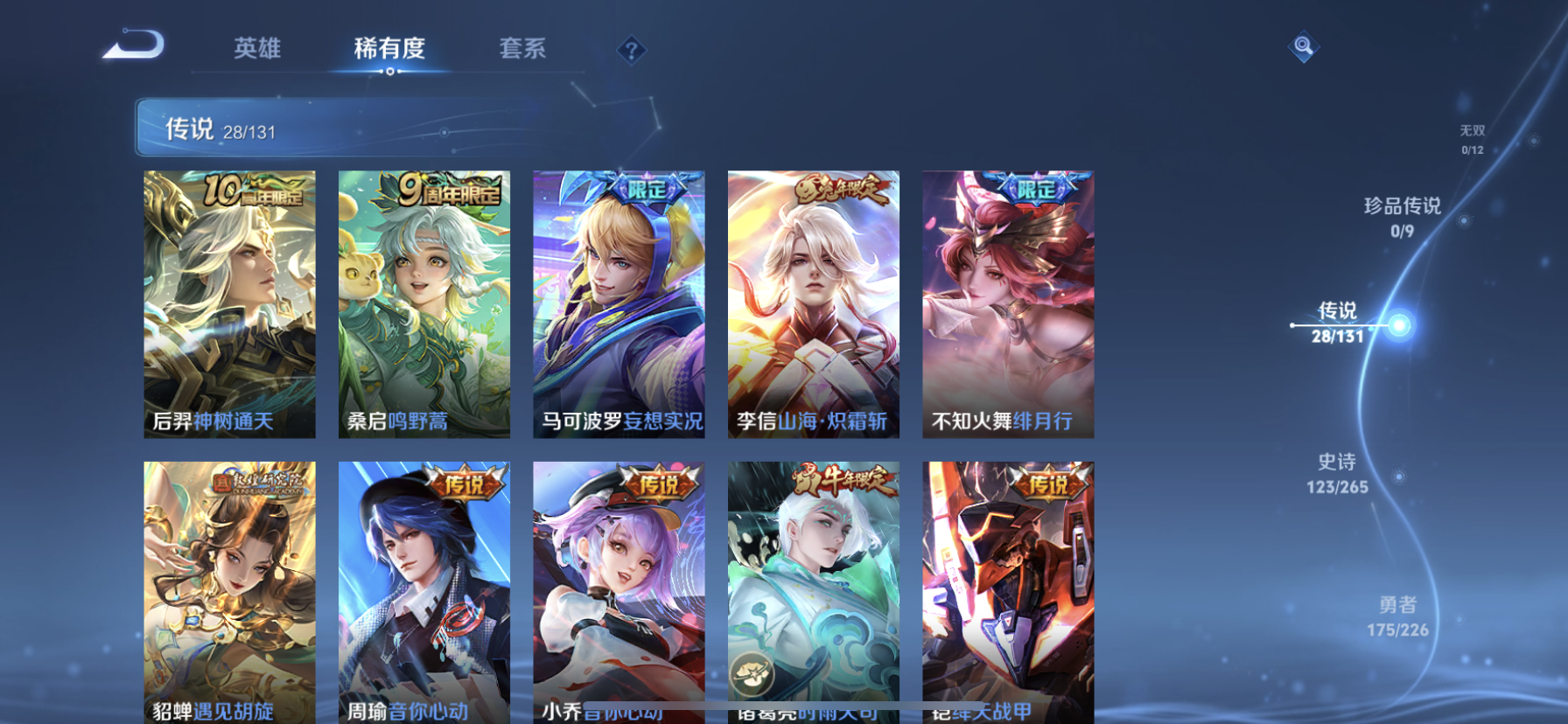 WZQM3378462王者荣耀账号详情图9