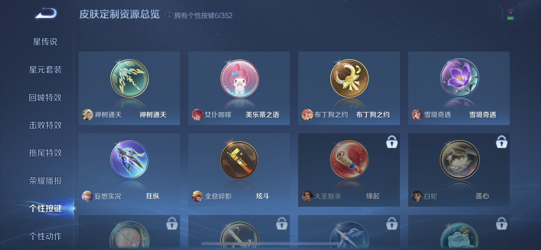 WZQM3378462王者荣耀账号详情图8