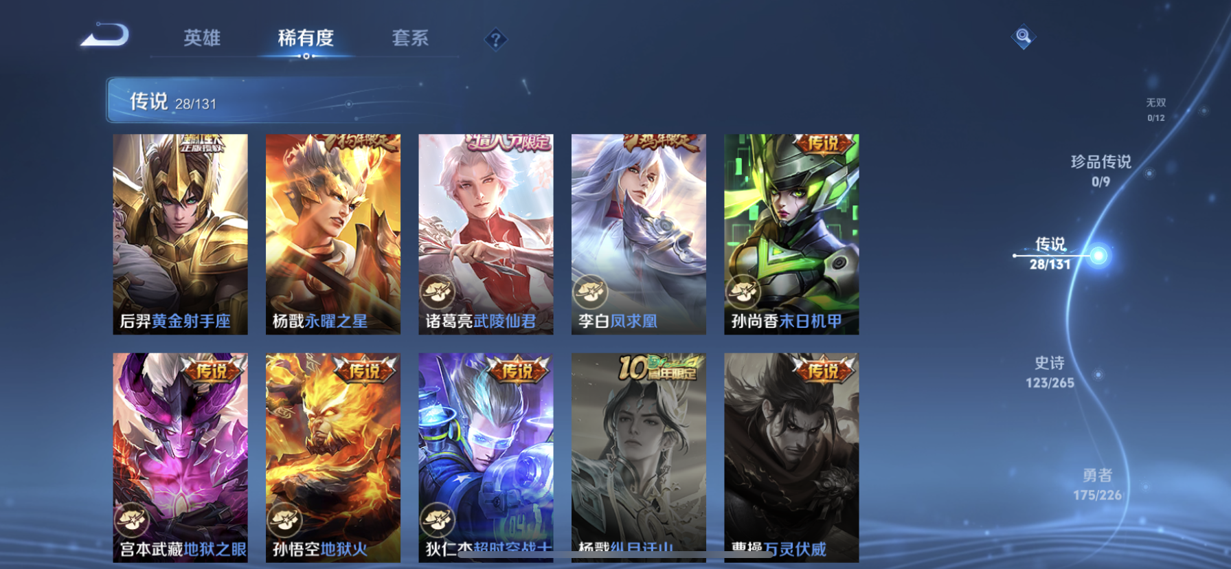 WZQM3378462王者荣耀账号详情图12