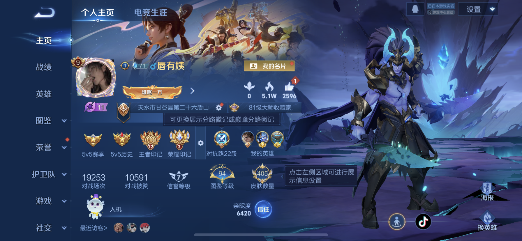 WZQM3378462王者荣耀账号详情图3