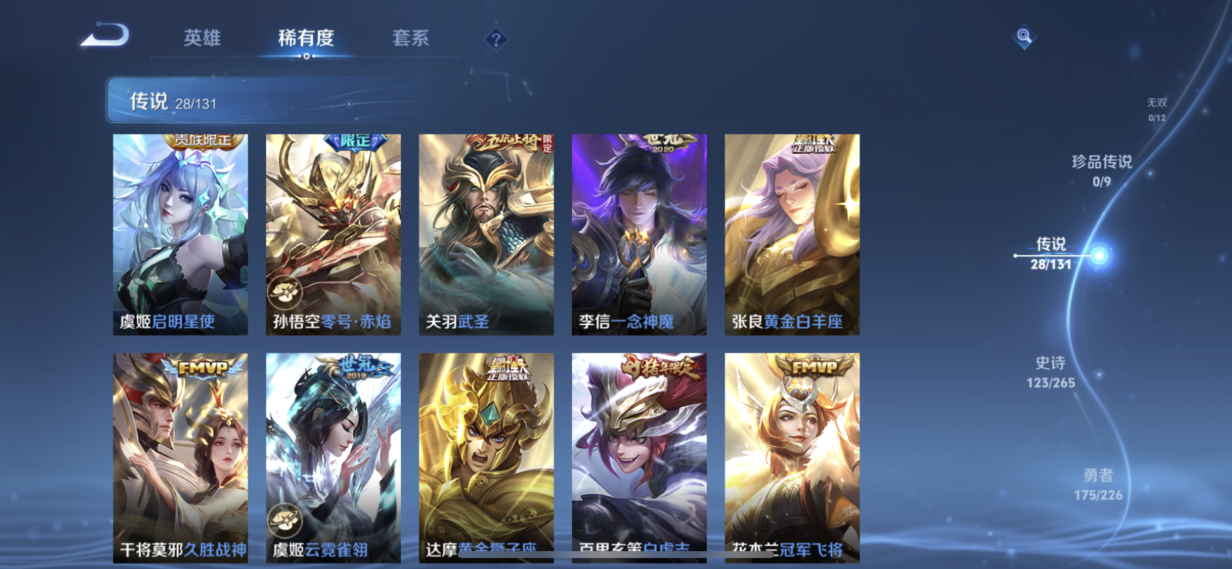 WZQM3378462王者荣耀账号详情图11