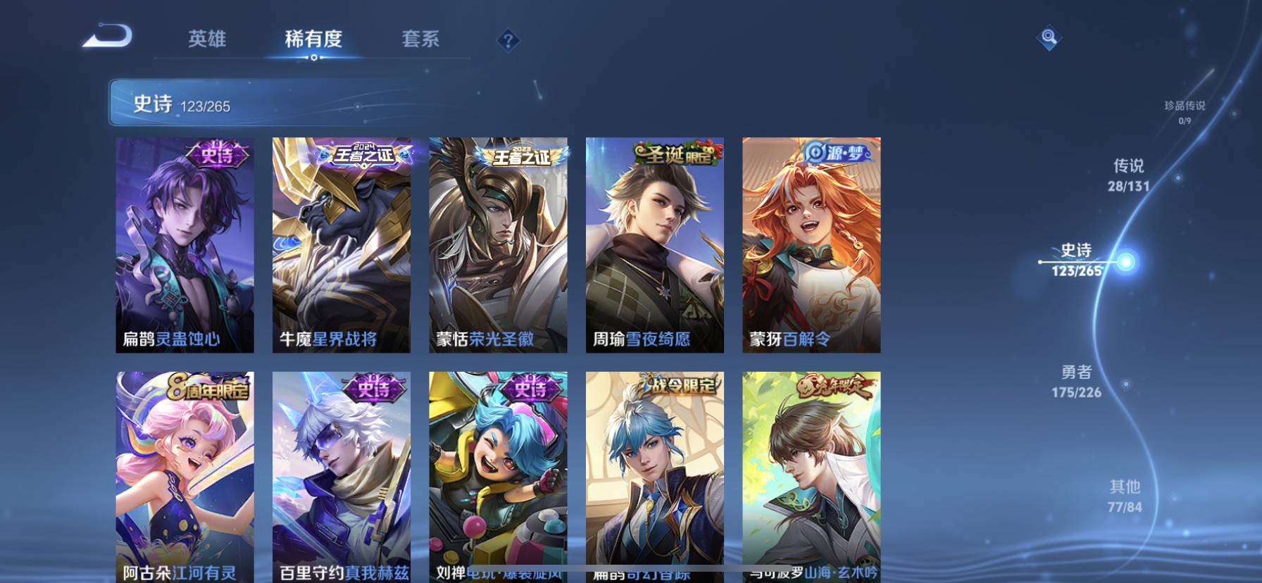 WZQM3378462王者荣耀账号详情图13