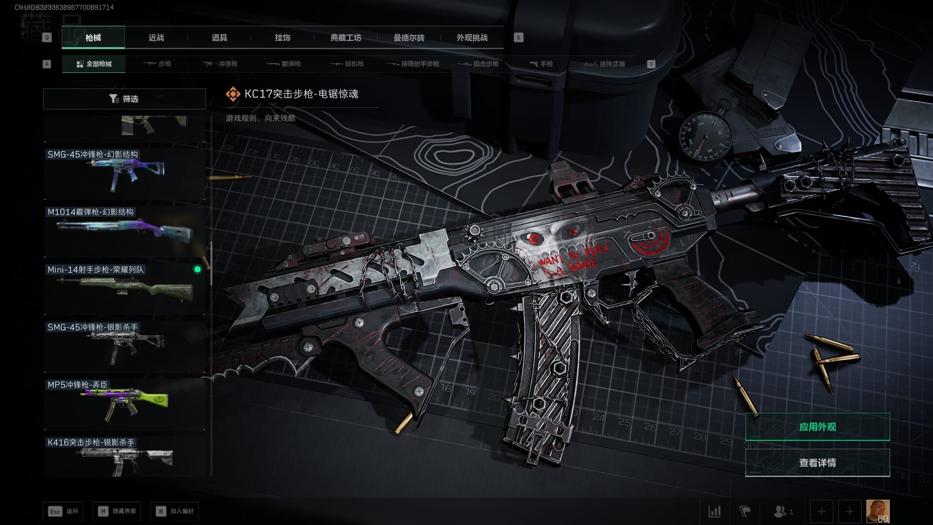 SJZCMW385189三角洲行动账号详情图8