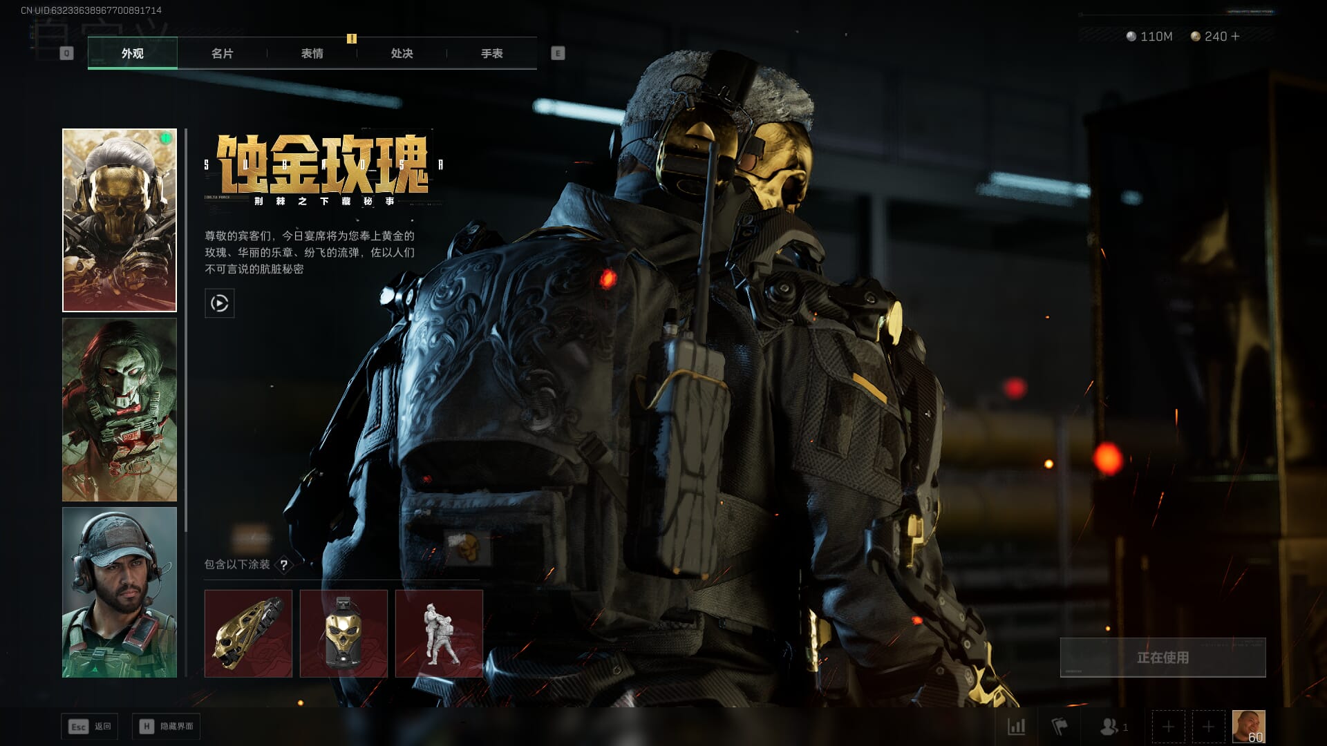 SJZCMW385189三角洲行动账号详情图3