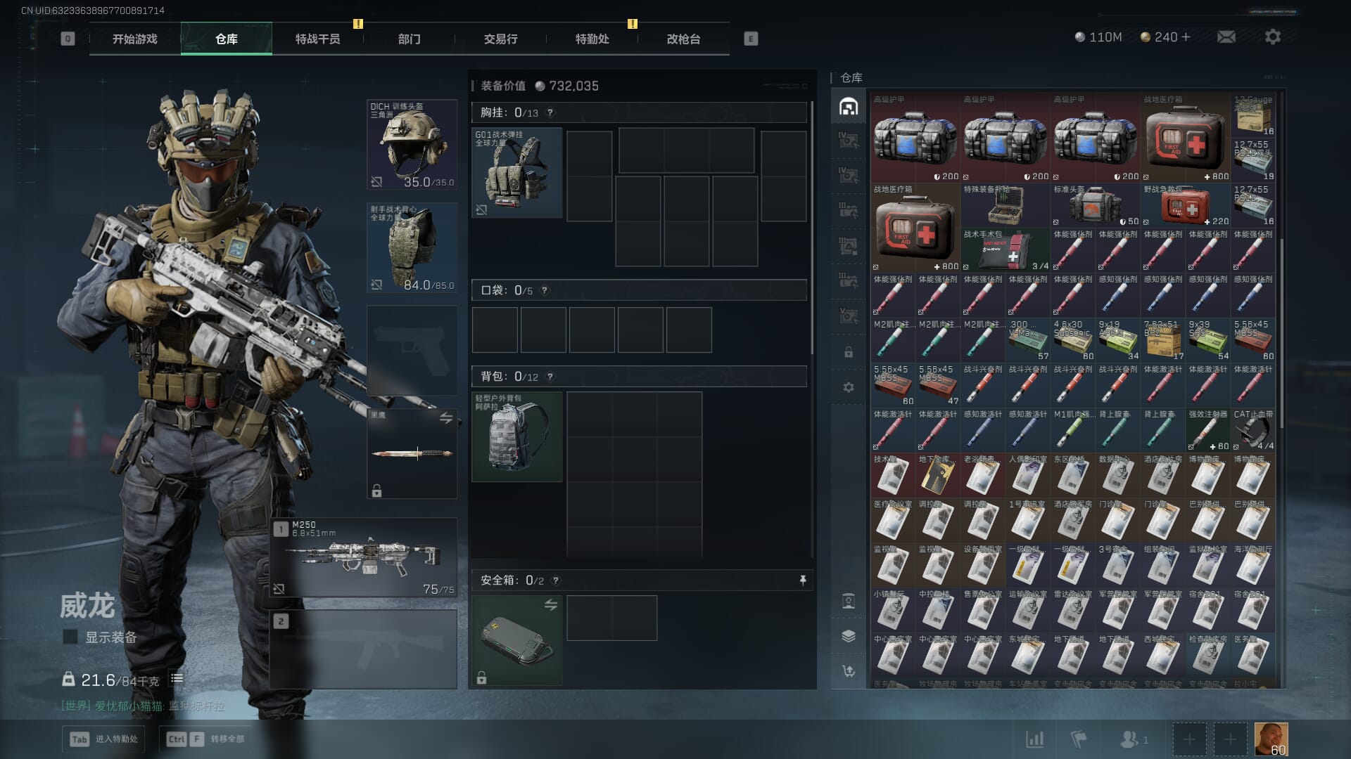 SJZCMW385189三角洲行动账号详情图9