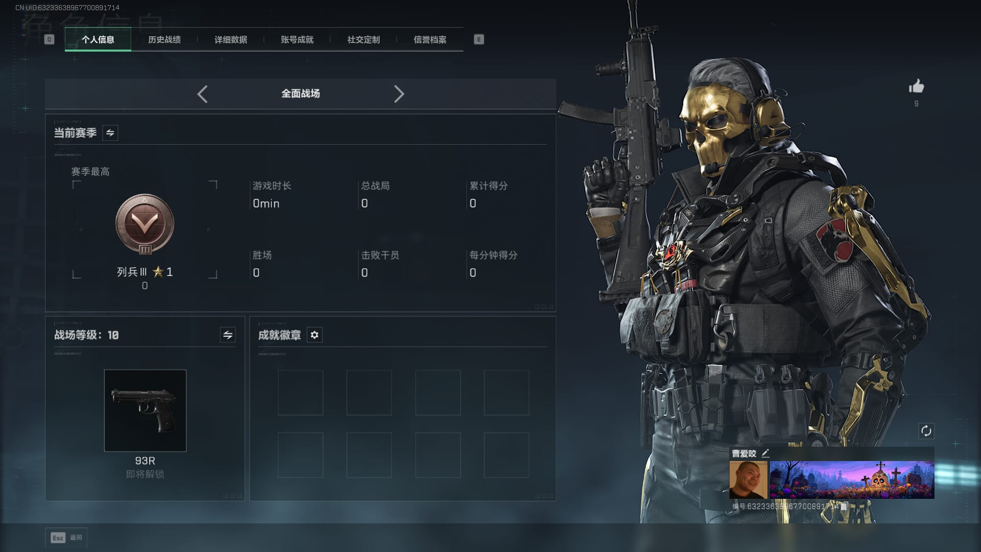 SJZCMW385189三角洲行动账号详情图2