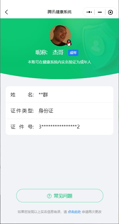 SJZCMW385189三角洲行动账号详情图15