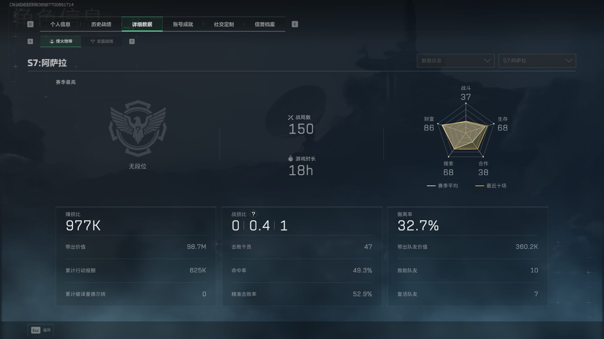 SJZCMW385189三角洲行动账号详情图6