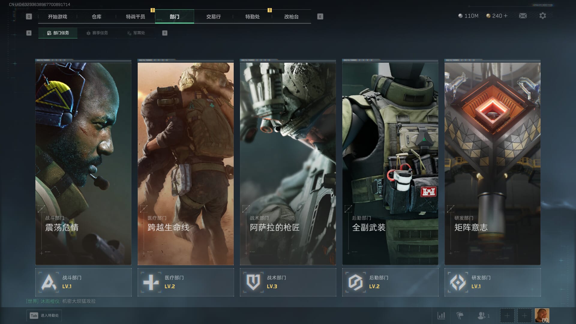 SJZCMW385189三角洲行动账号详情图7