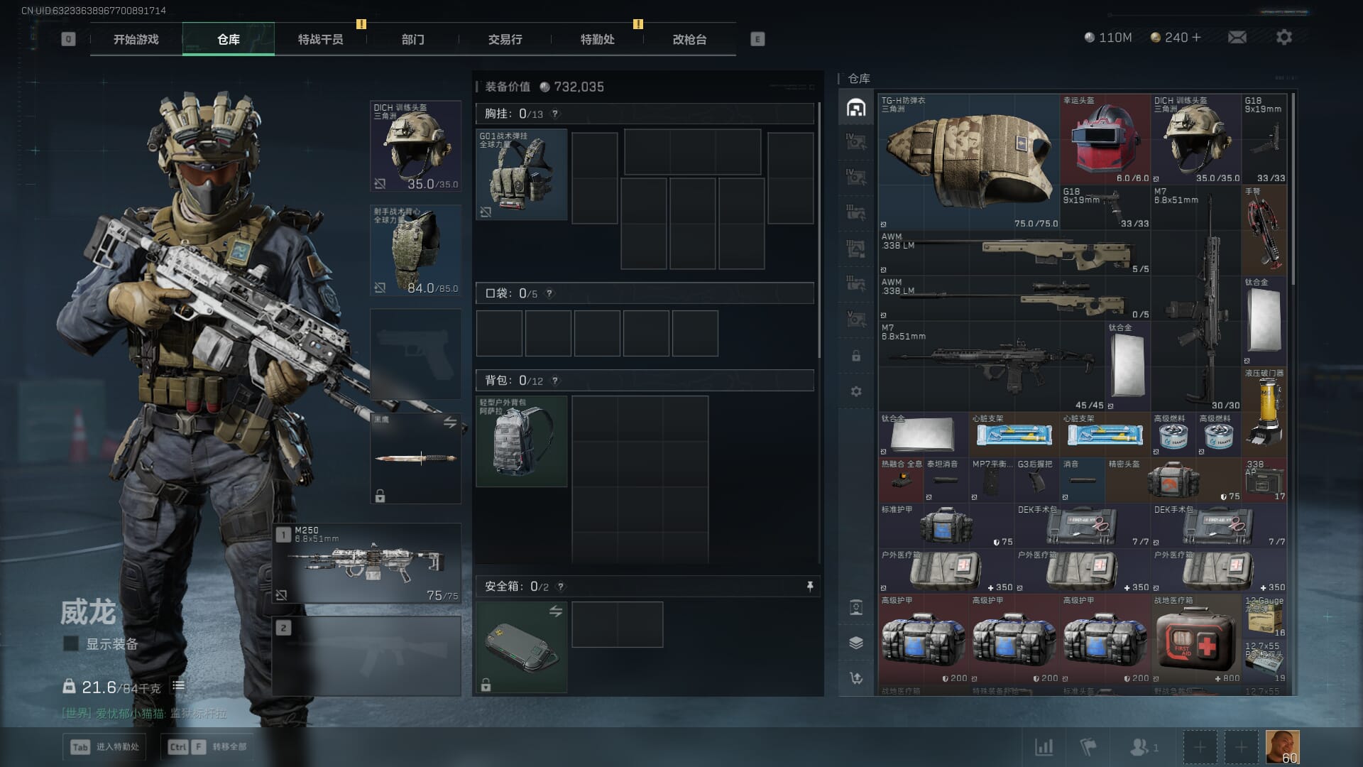 SJZCMW385189三角洲行动账号详情图5