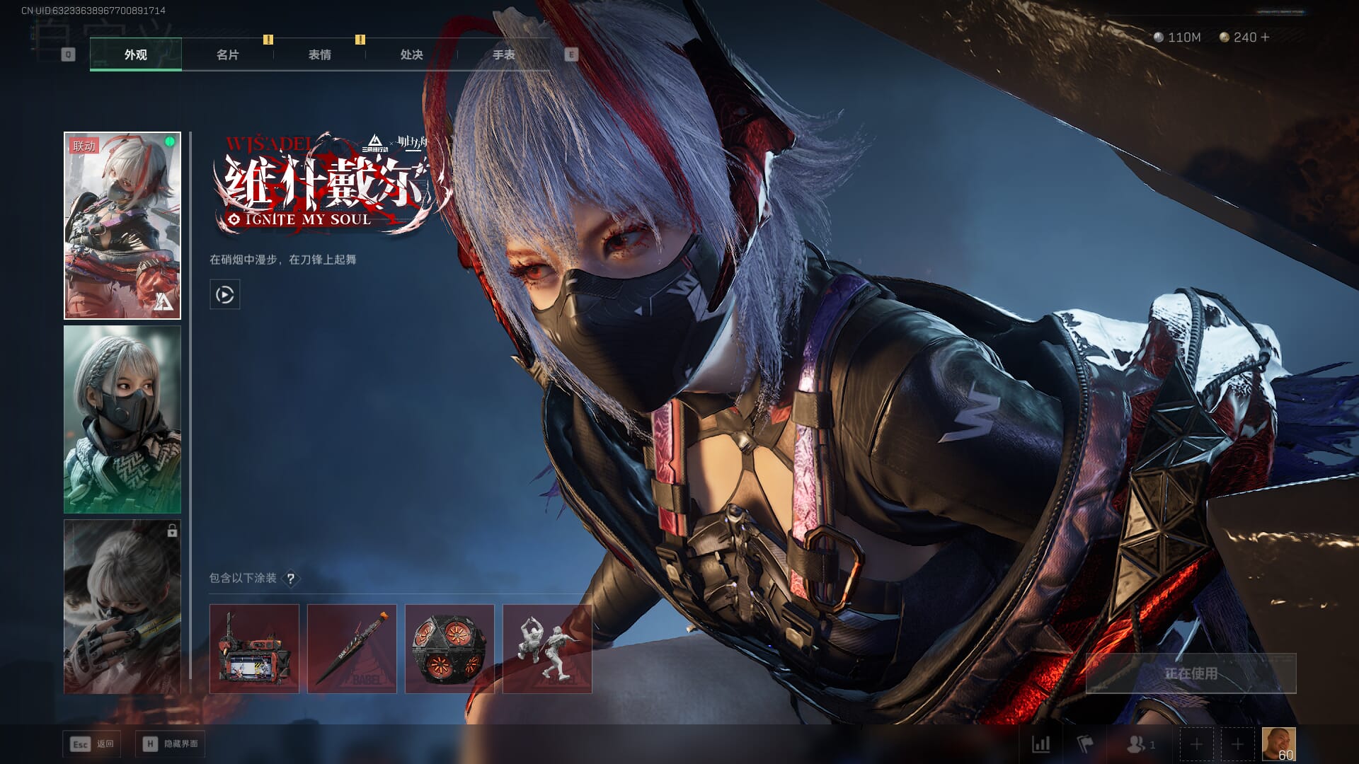 SJZCMW385189三角洲行动账号详情图13