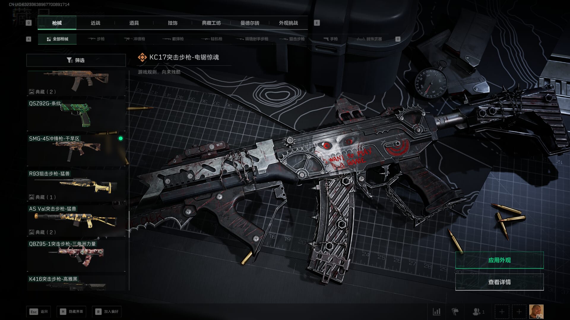 SJZCMW385189三角洲行动账号详情图30