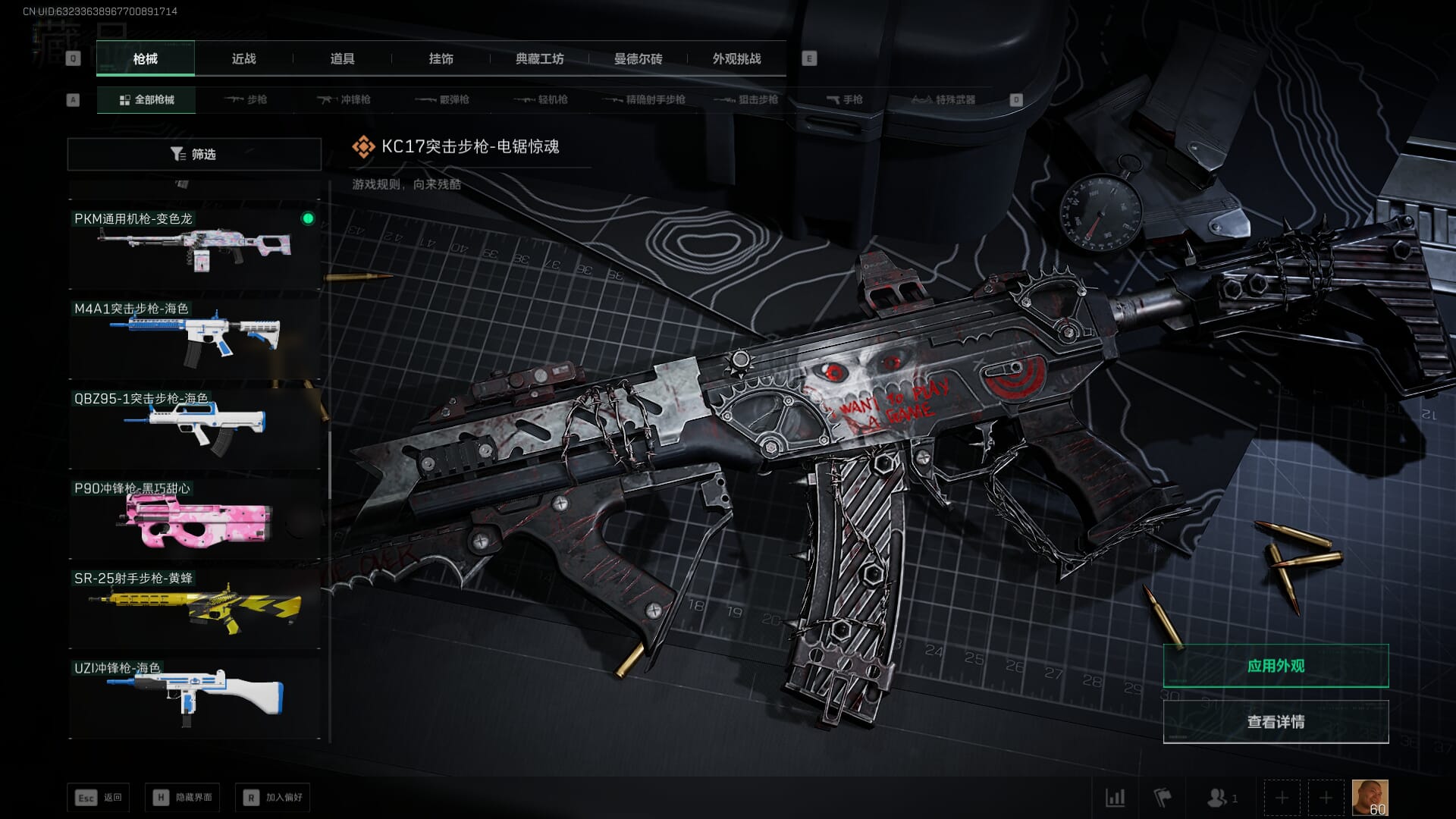 SJZCMW385189三角洲行动账号详情图16