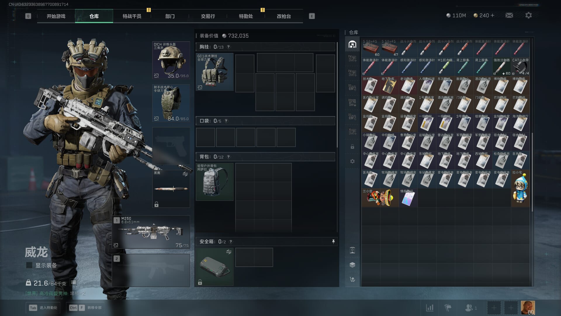 SJZCMW385189三角洲行动账号详情图19