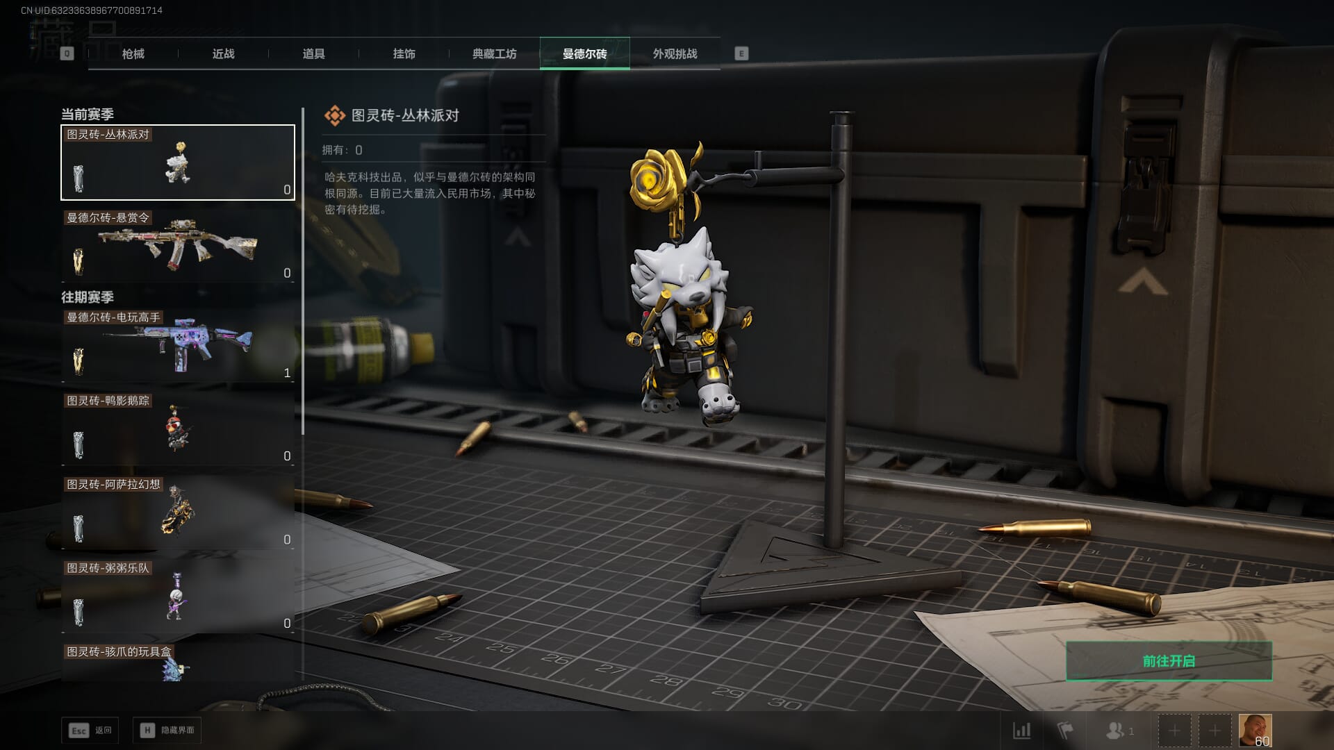 SJZCMW385189三角洲行动账号详情图28