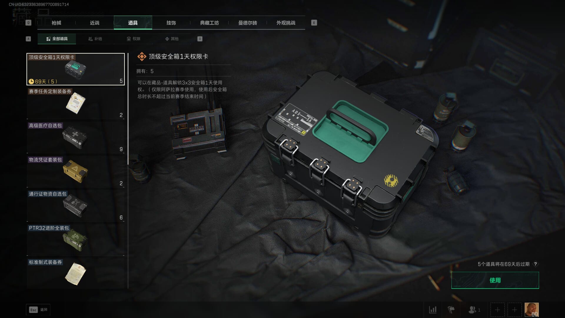 SJZCMW385189三角洲行动账号详情图32