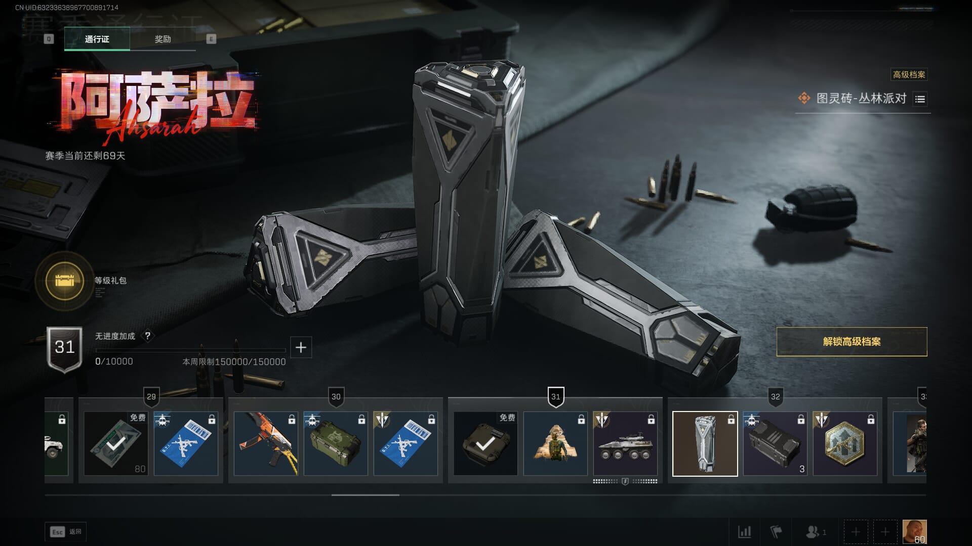 SJZCMW385189三角洲行动账号详情图25