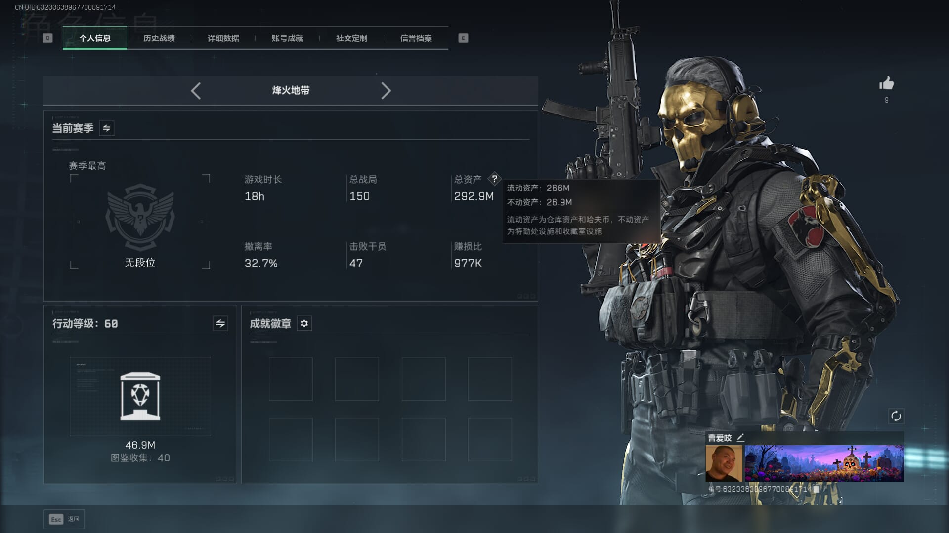 SJZCMW385189三角洲行动账号详情图37