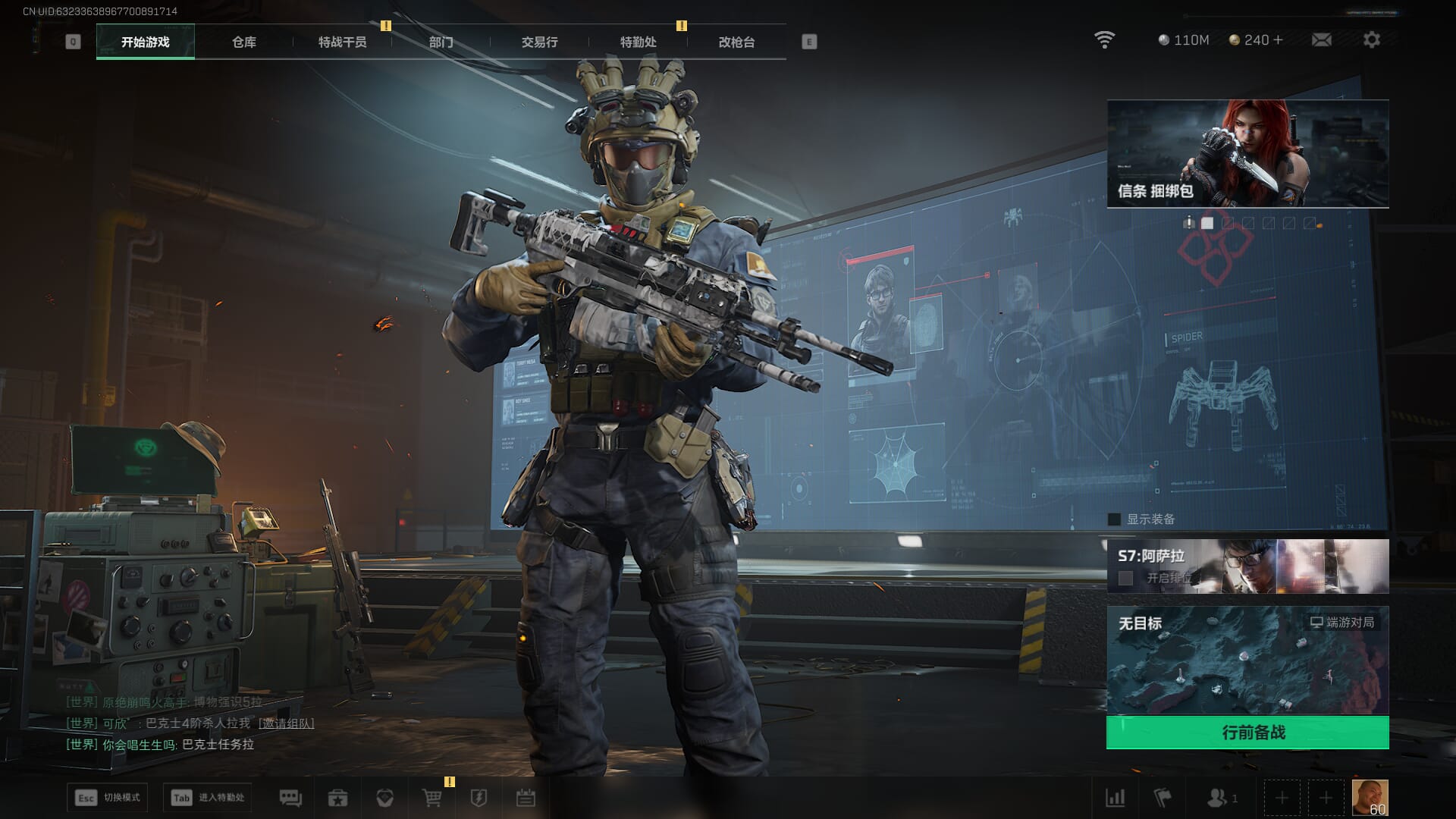 SJZCMW385189三角洲行动账号详情图31