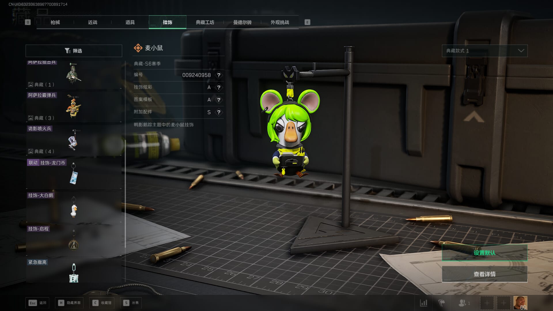 SJZCMW385189三角洲行动账号详情图34