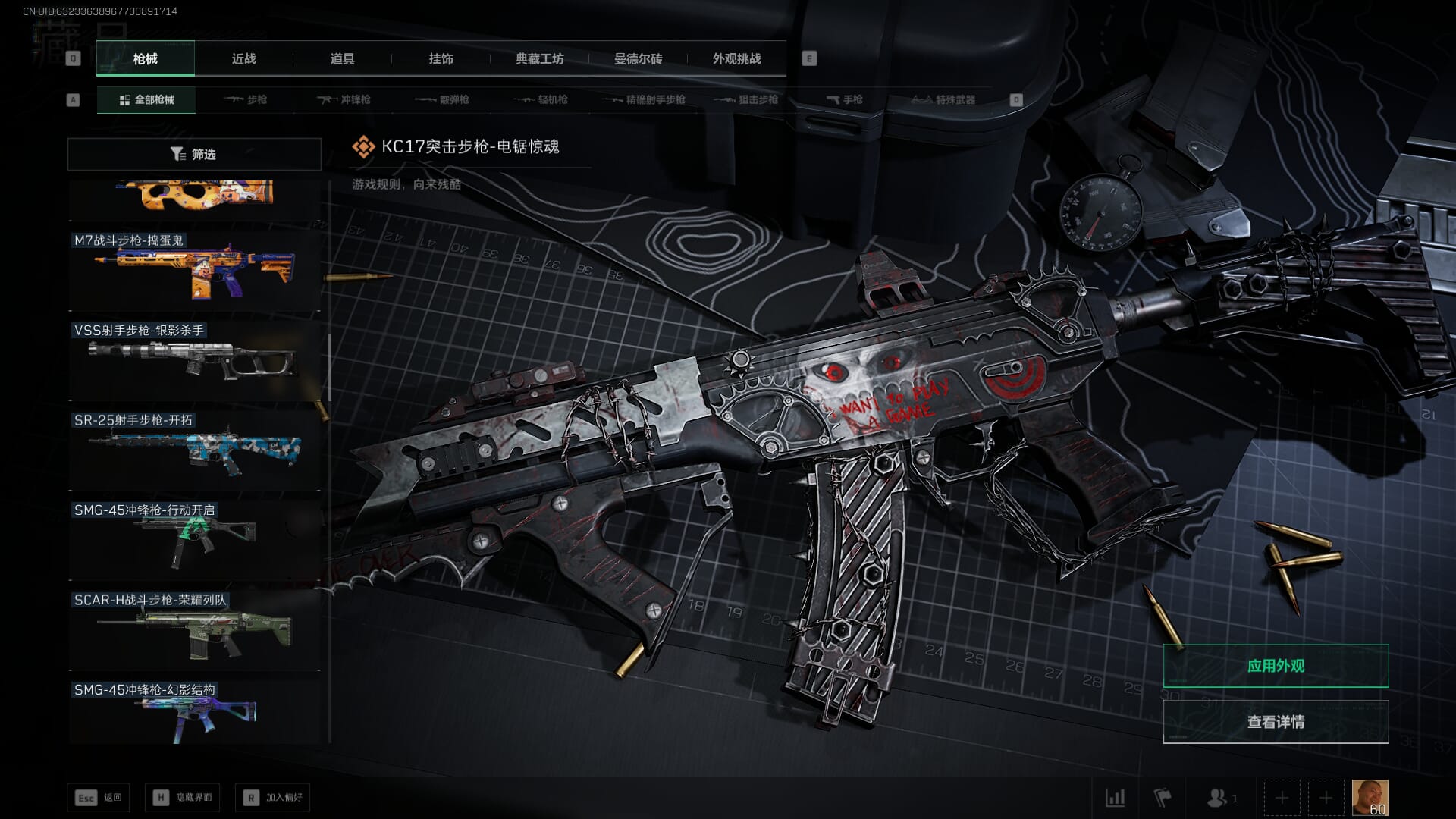 SJZCMW385189三角洲行动账号详情图33