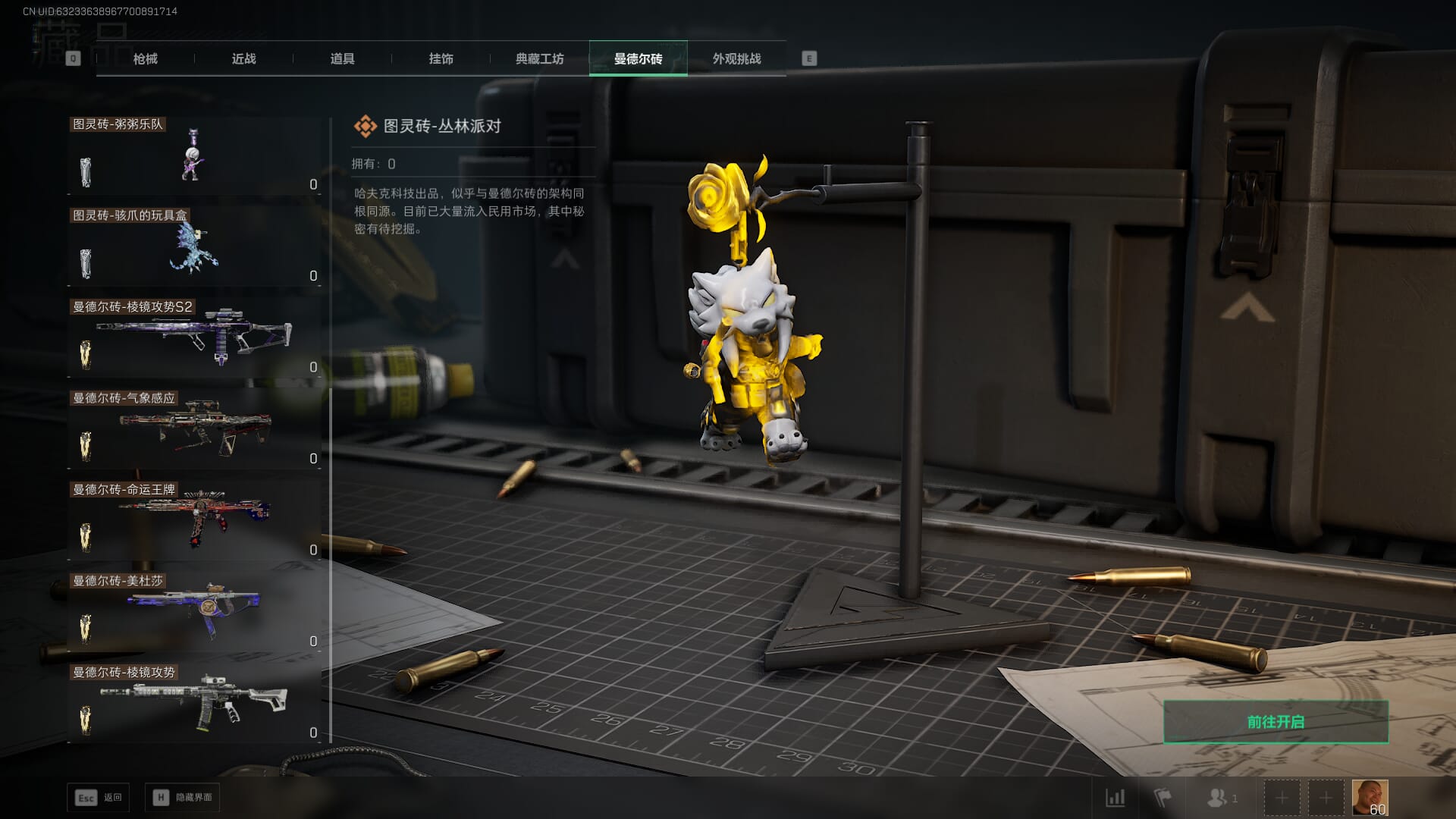 SJZCMW385189三角洲行动账号详情图29