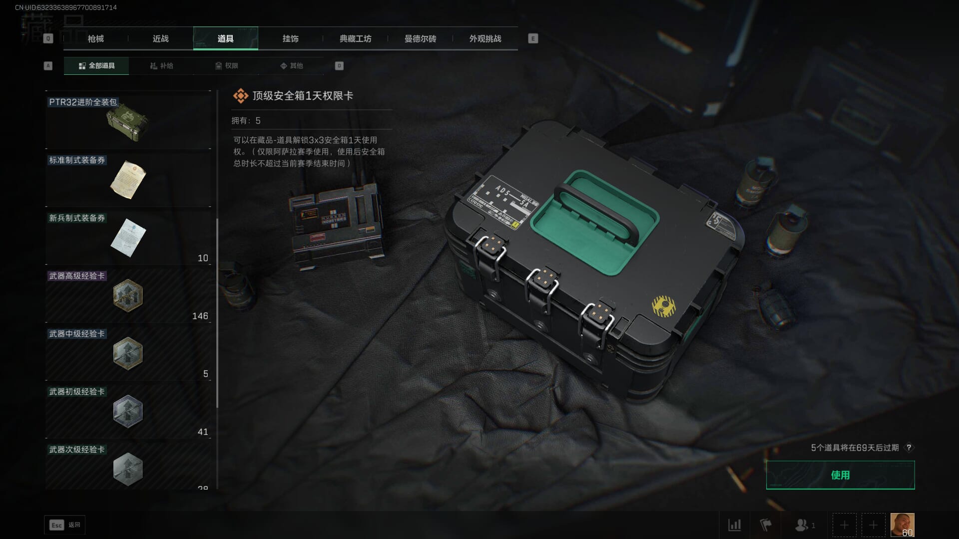 SJZCMW385189三角洲行动账号详情图22