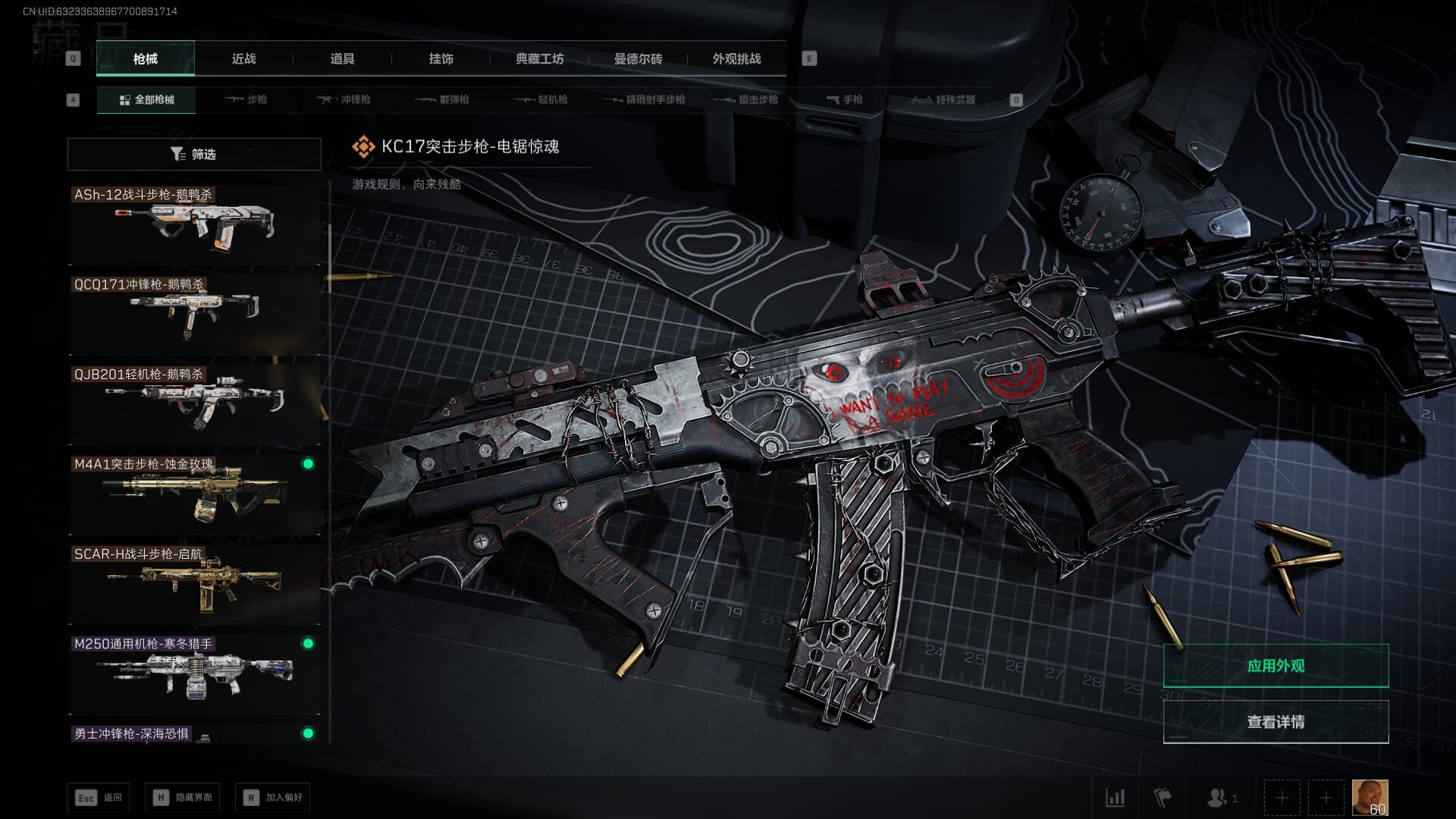 SJZCMW385189三角洲行动账号详情图14