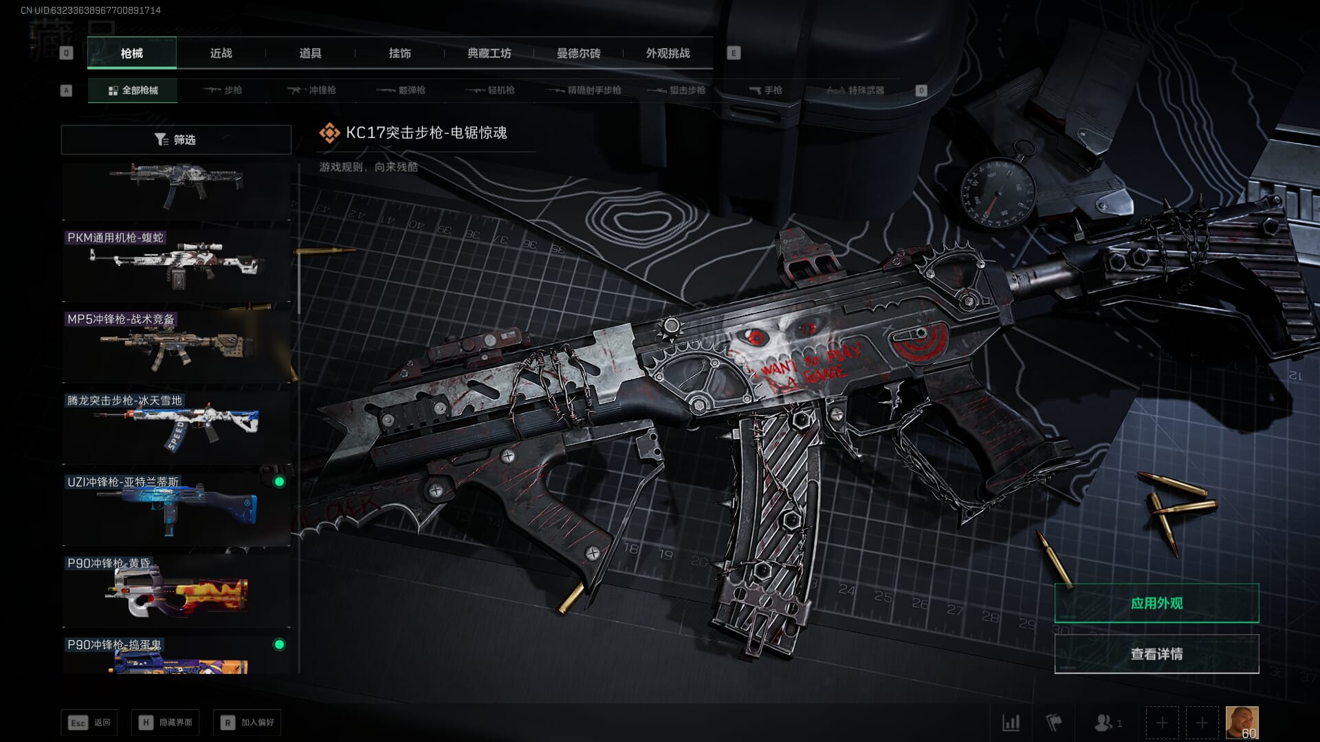 SJZCMW385189三角洲行动账号详情图17