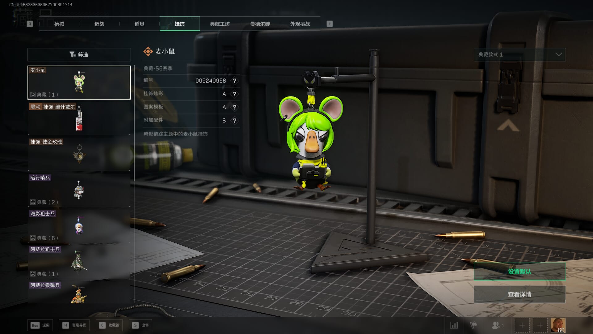 SJZCMW385189三角洲行动账号详情图23