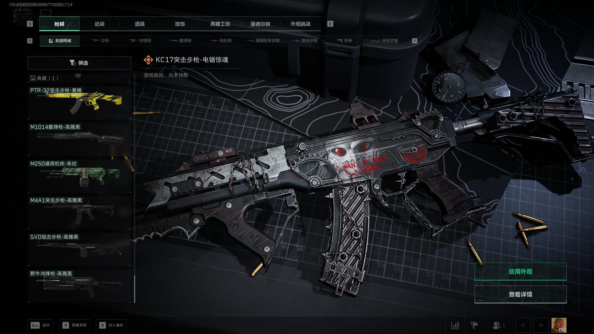 SJZCMW385189三角洲行动账号详情图36