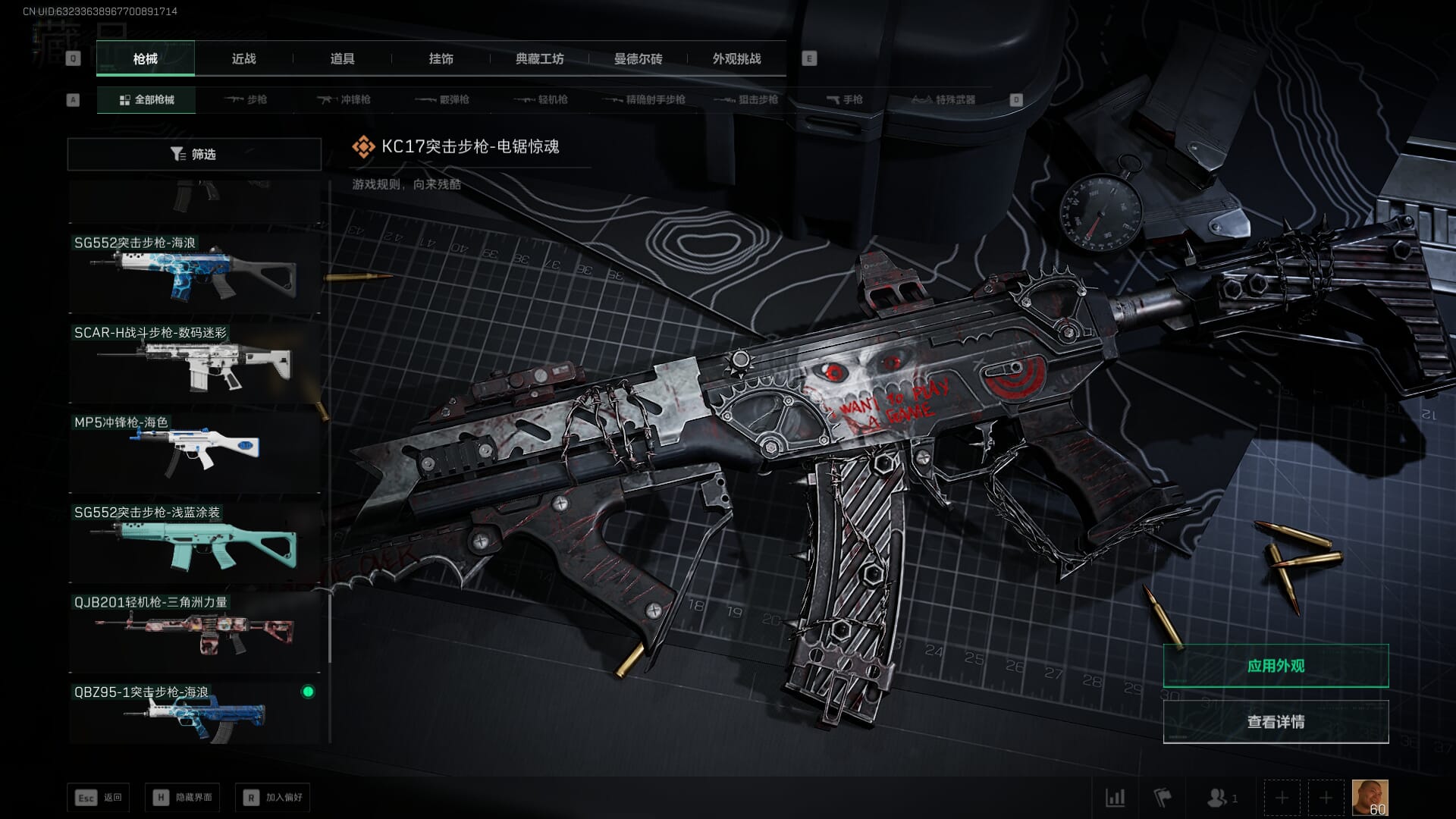 SJZCMW385189三角洲行动账号详情图26