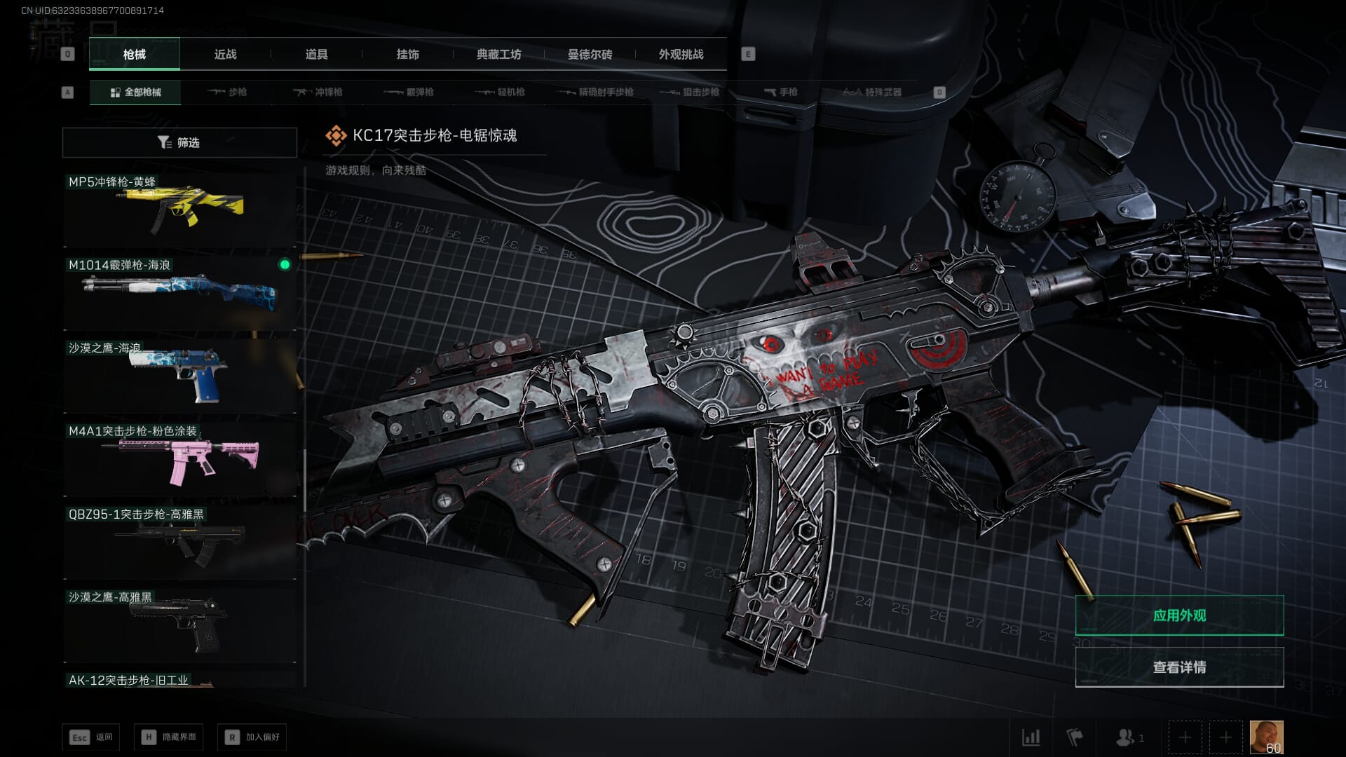 SJZCMW385189三角洲行动账号详情图24