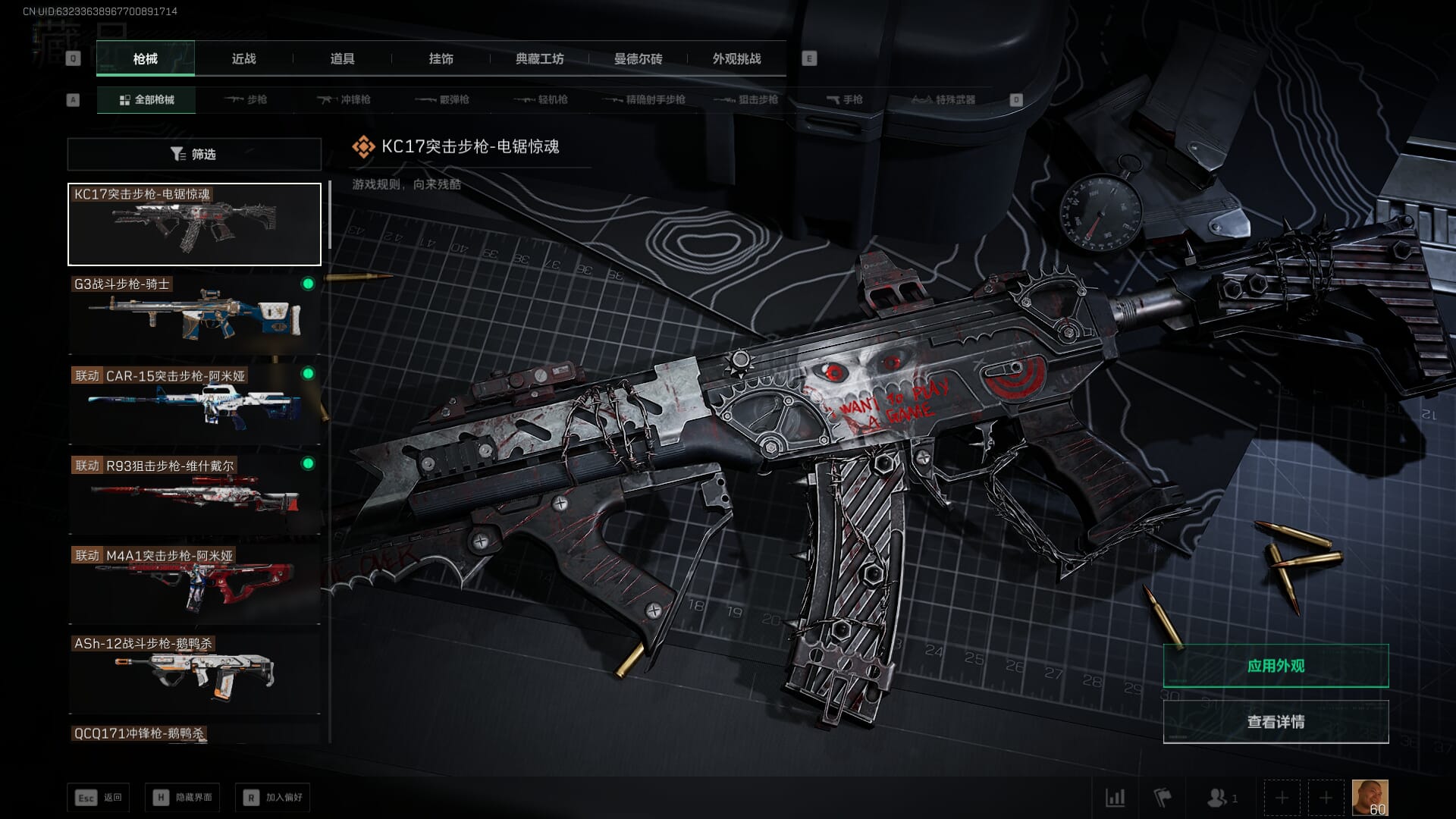 SJZCMW385189三角洲行动账号详情图18