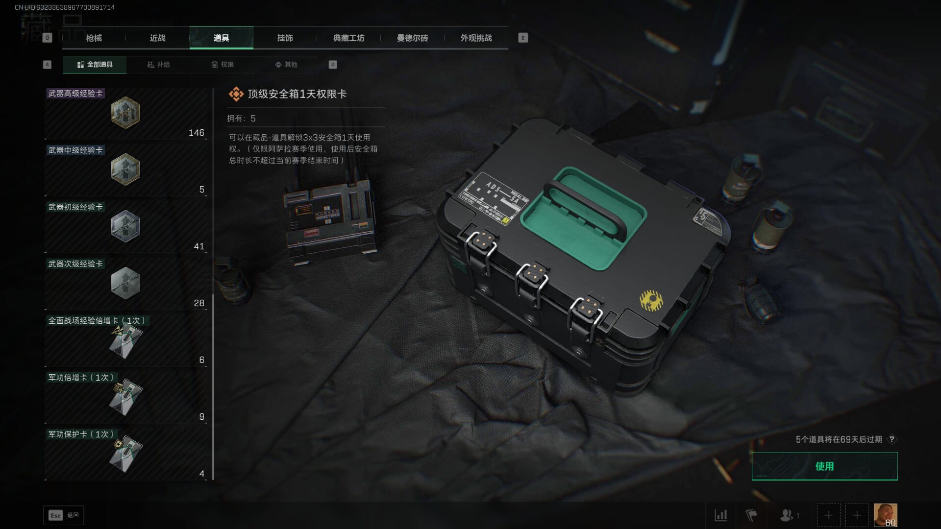 SJZCMW385189三角洲行动账号详情图35