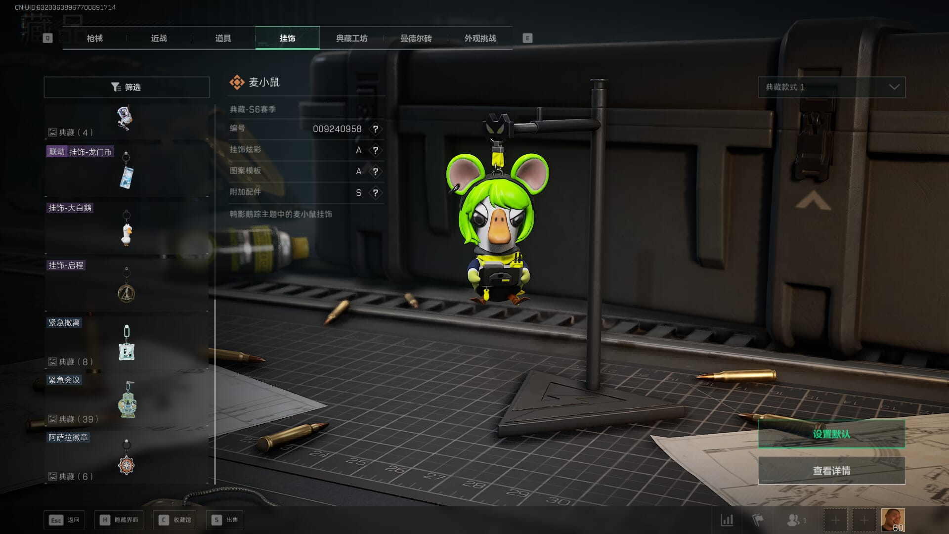 SJZCMW385189三角洲行动账号详情图27