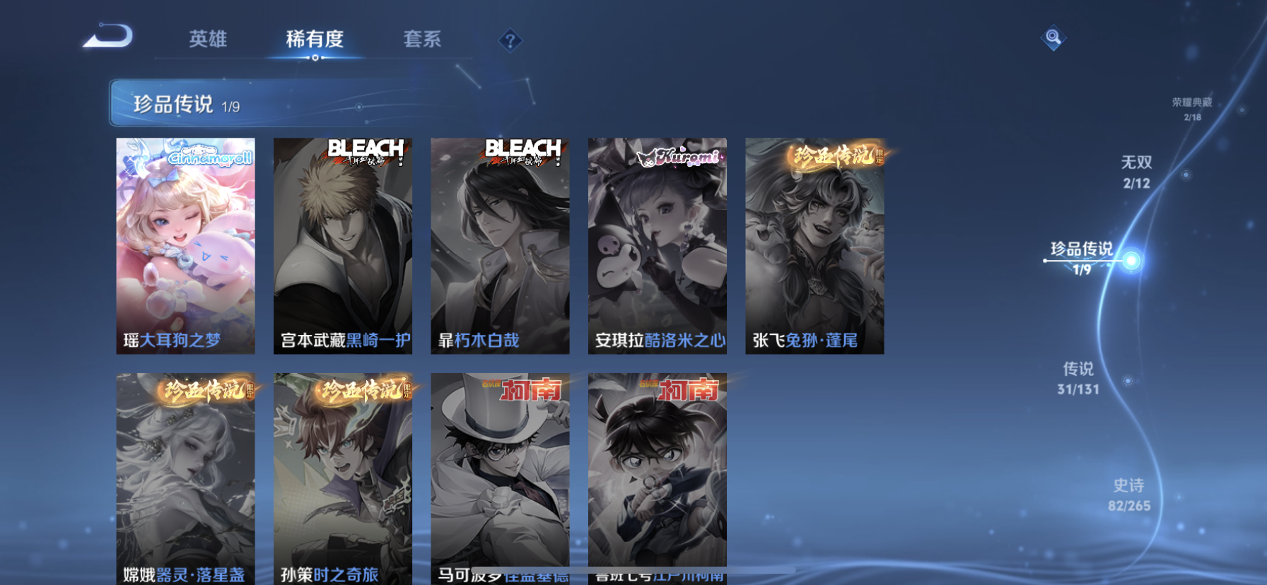 WZQM3378463王者荣耀账号详情图8