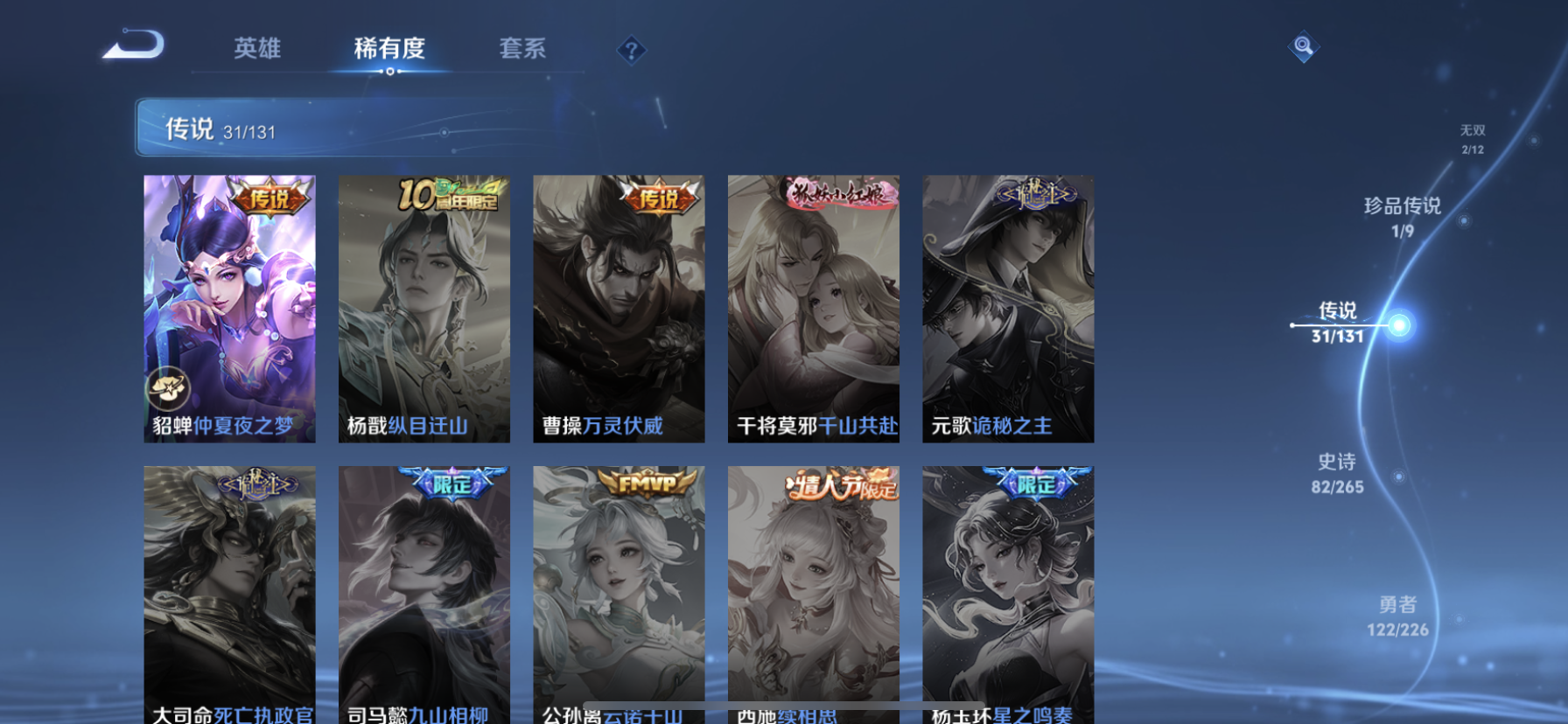 WZQM3378463王者荣耀账号详情图9