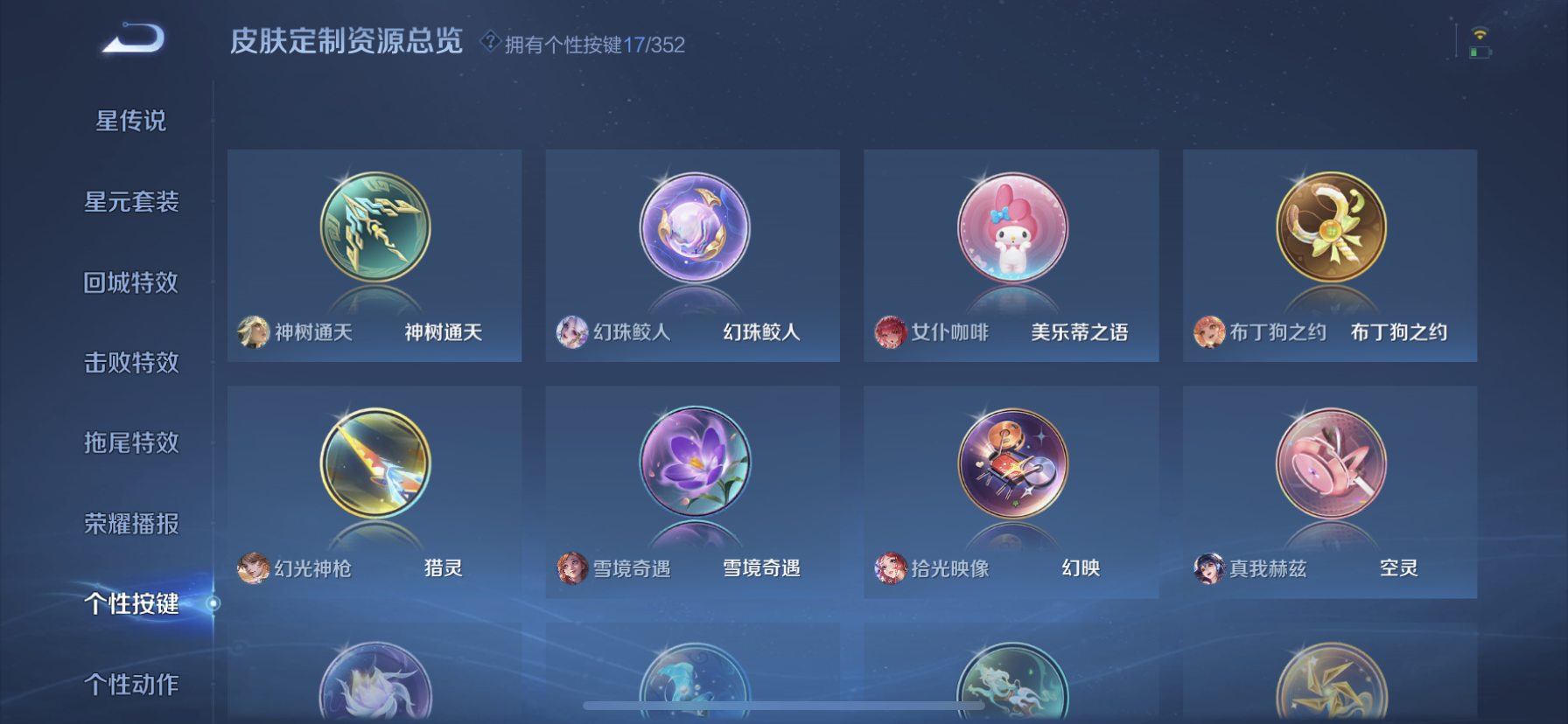 WZQM3378463王者荣耀账号详情图10