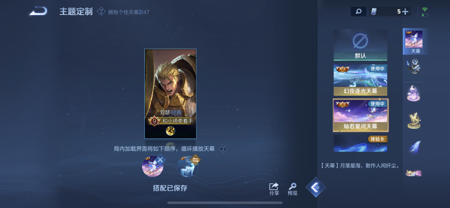 WZQM3378463王者荣耀账号详情图11