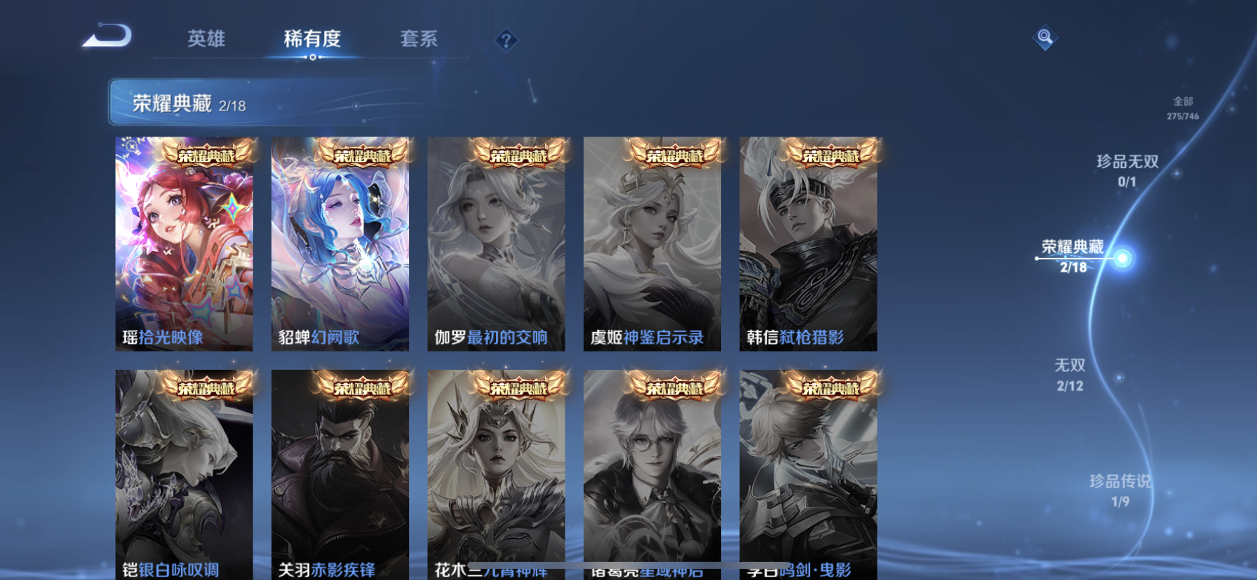 WZQM3378463王者荣耀账号详情图14