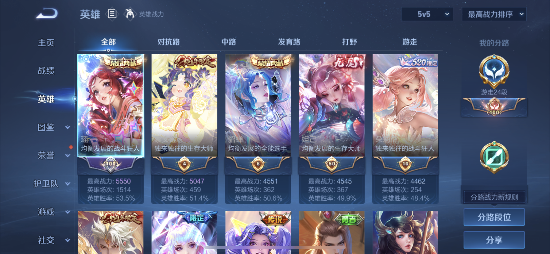 WZQM3378463王者荣耀账号详情图12