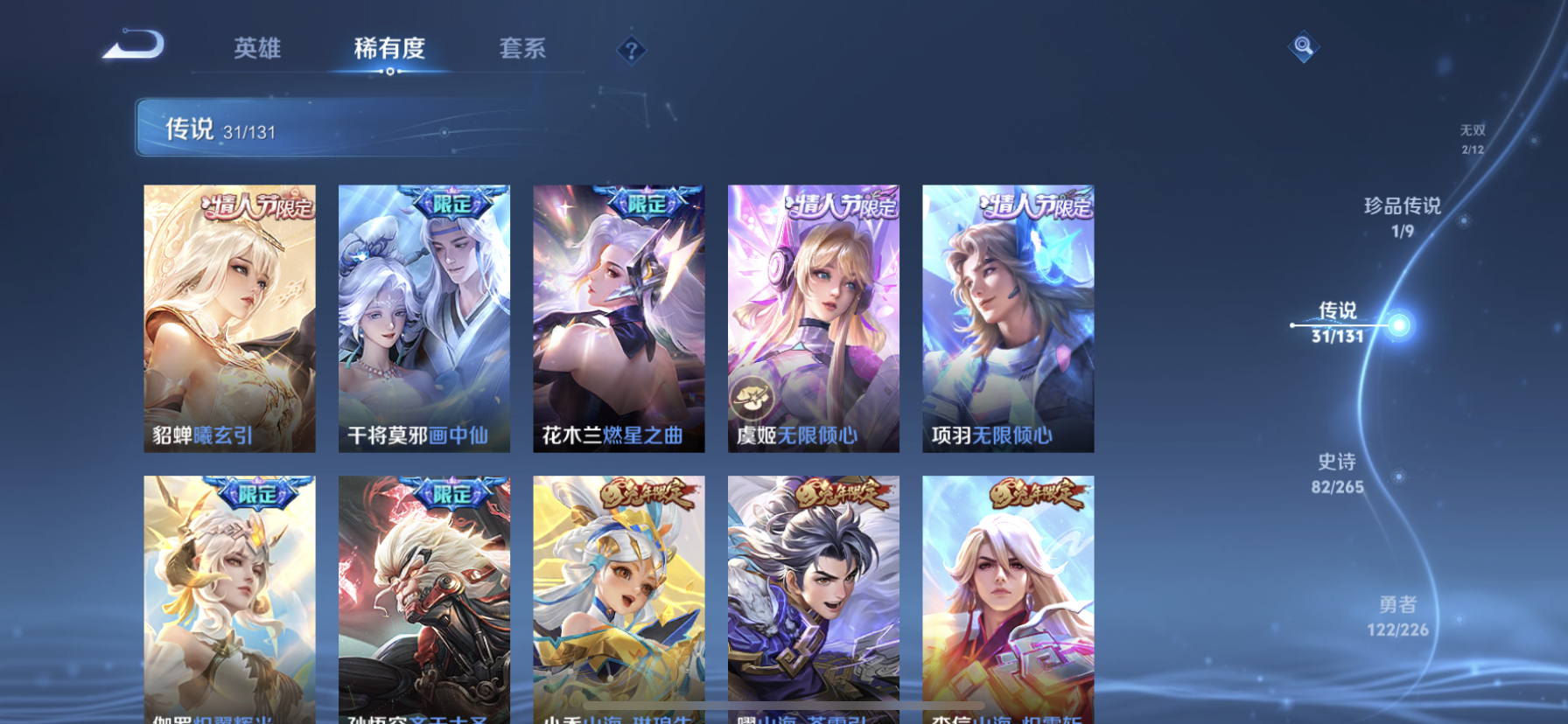 WZQM3378463王者荣耀账号详情图17