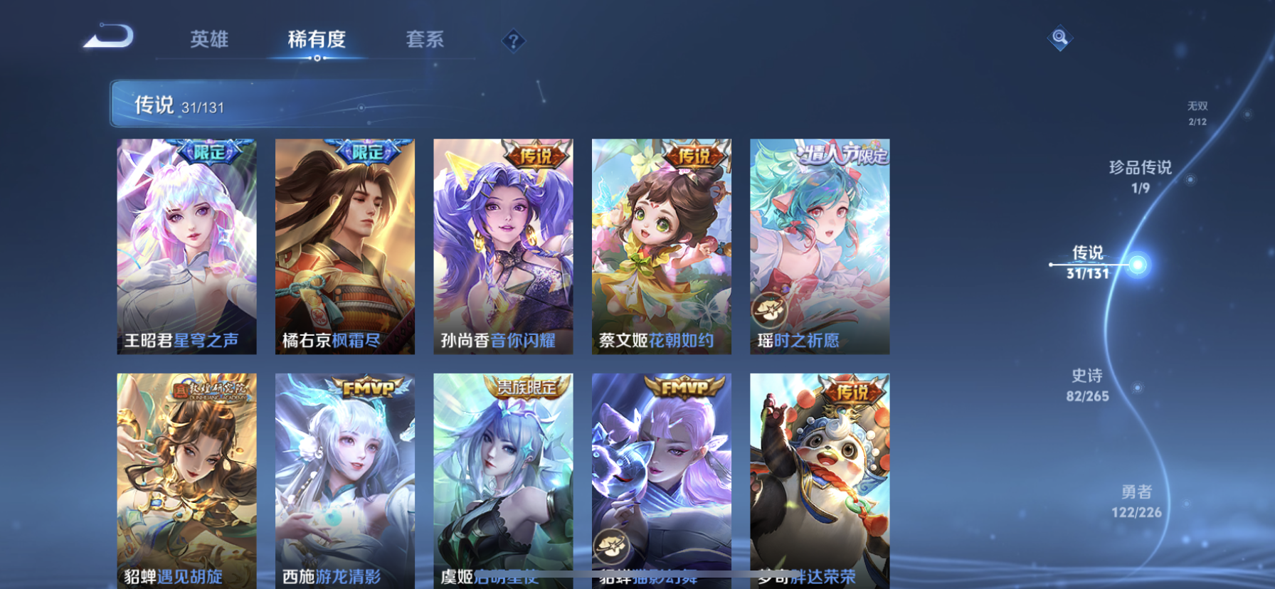 WZQM3378463王者荣耀账号详情图16